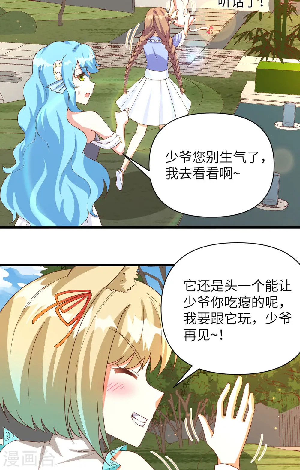 第353话19