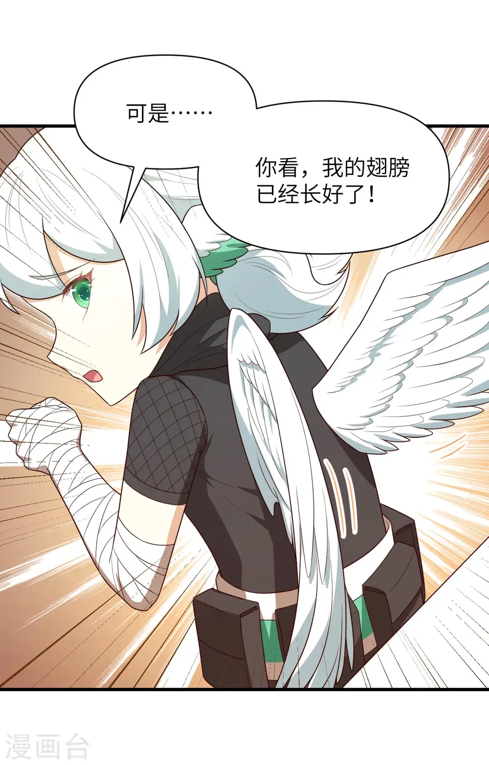 第348话28