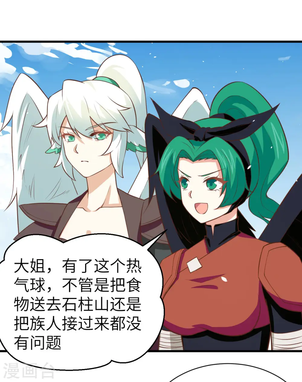 第173话9