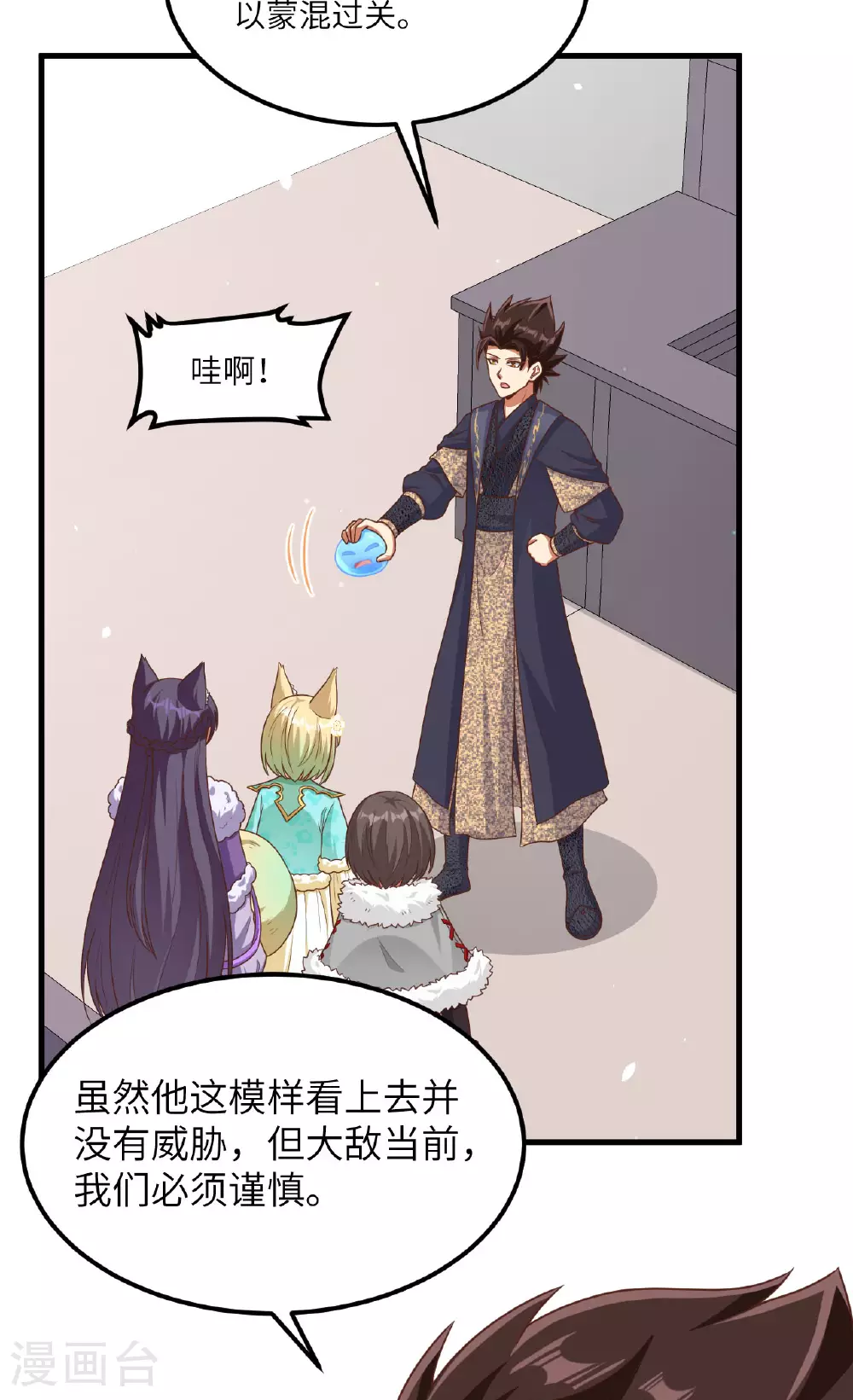 第491话28