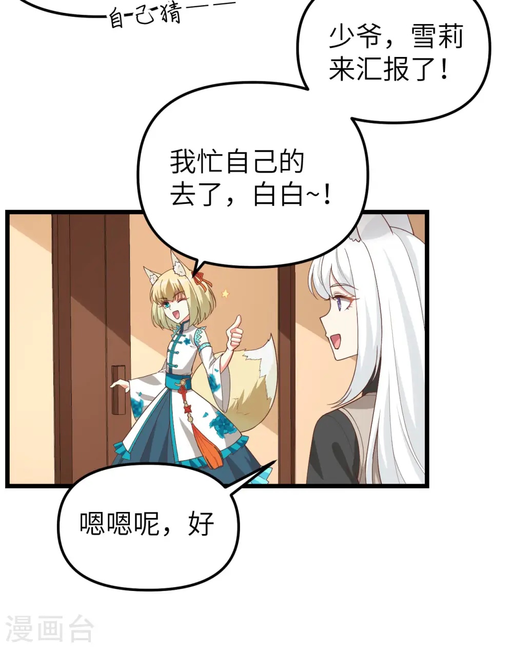 第364话7