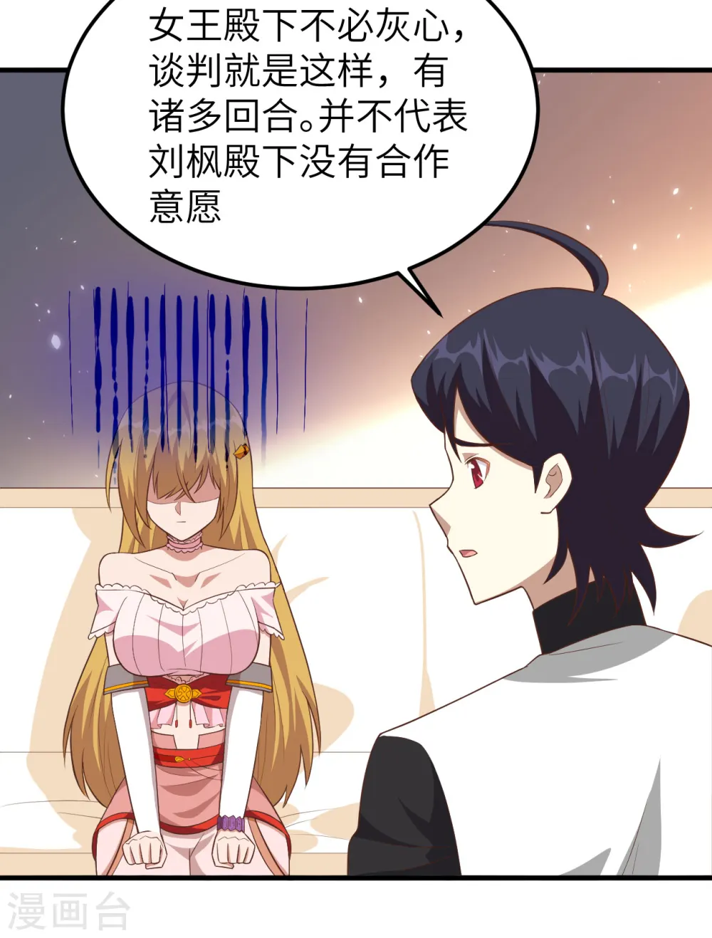 第234话33