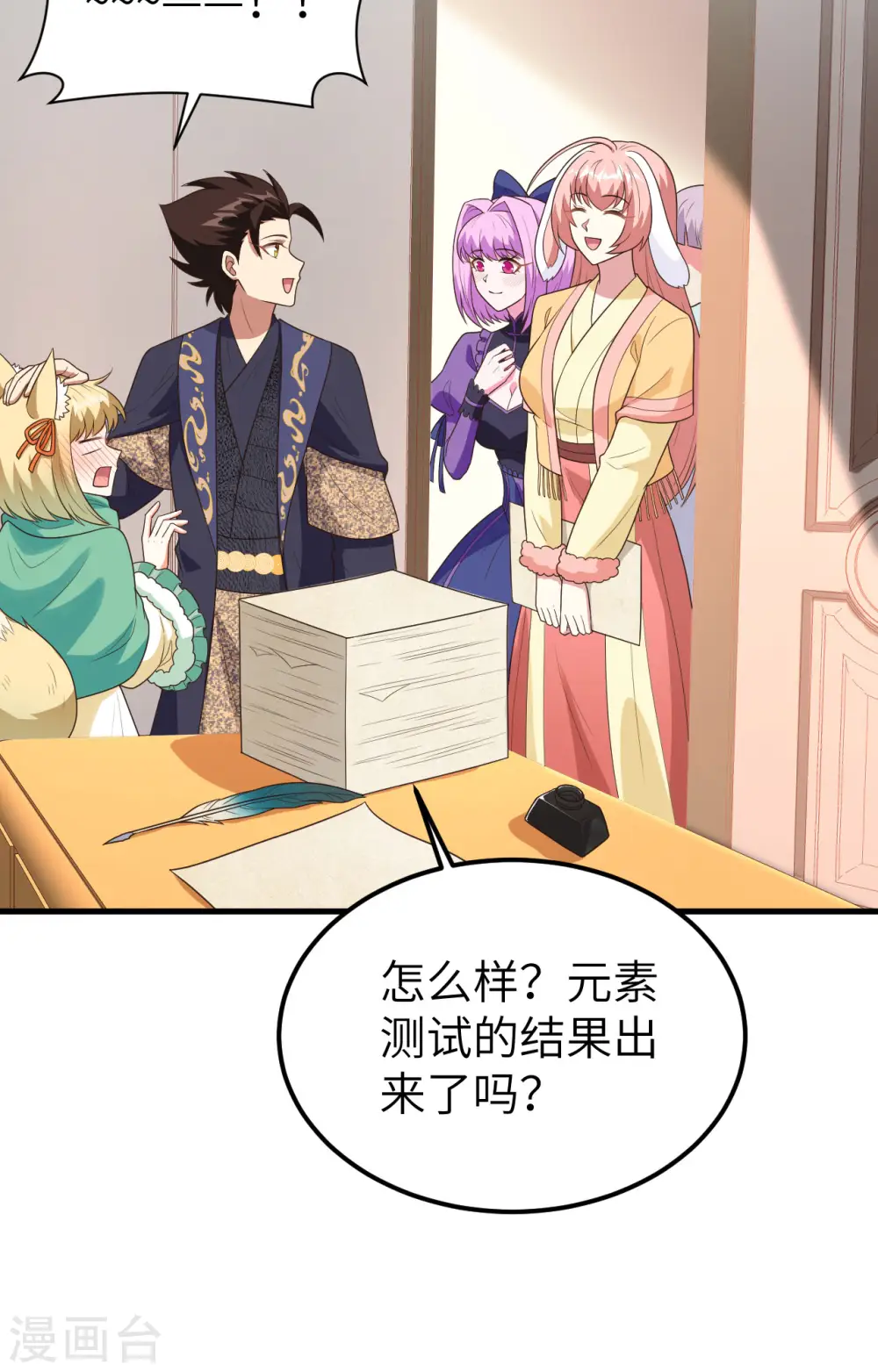 第384话33