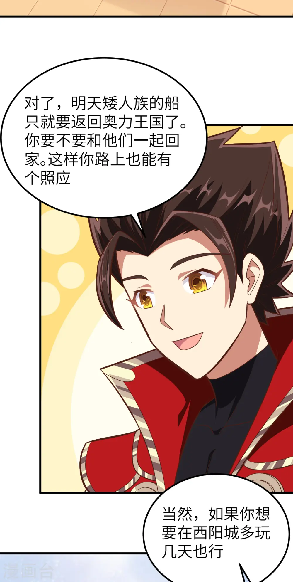 第227话3