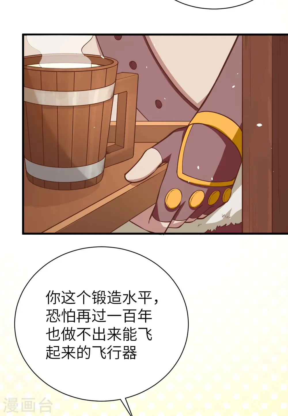 第173话42