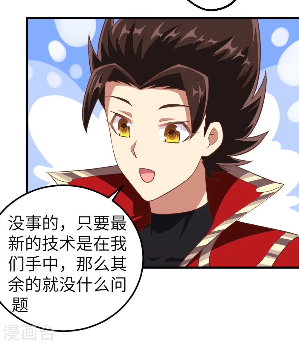 第226话27