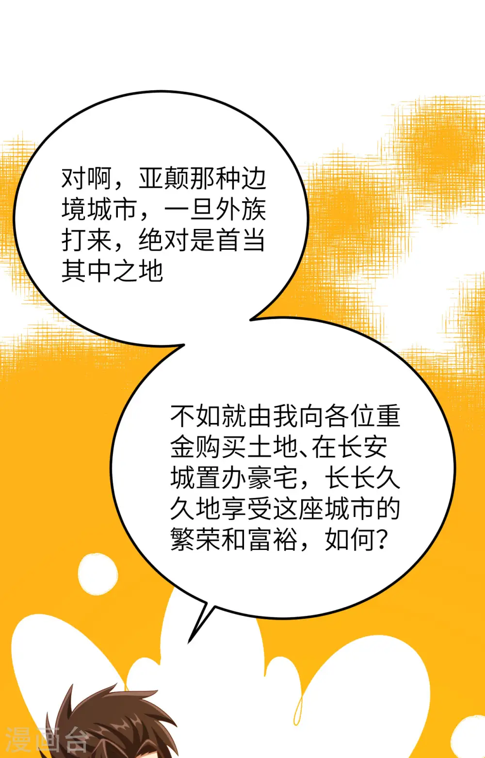 第438话1