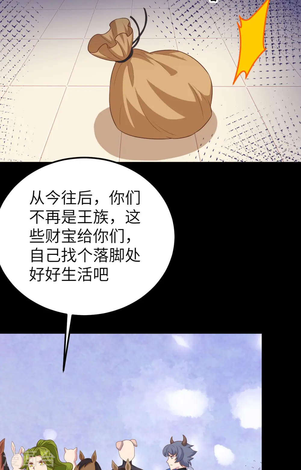 第425话59
