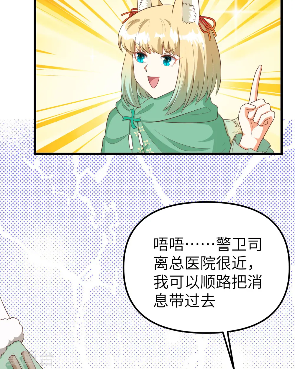 第374话32
