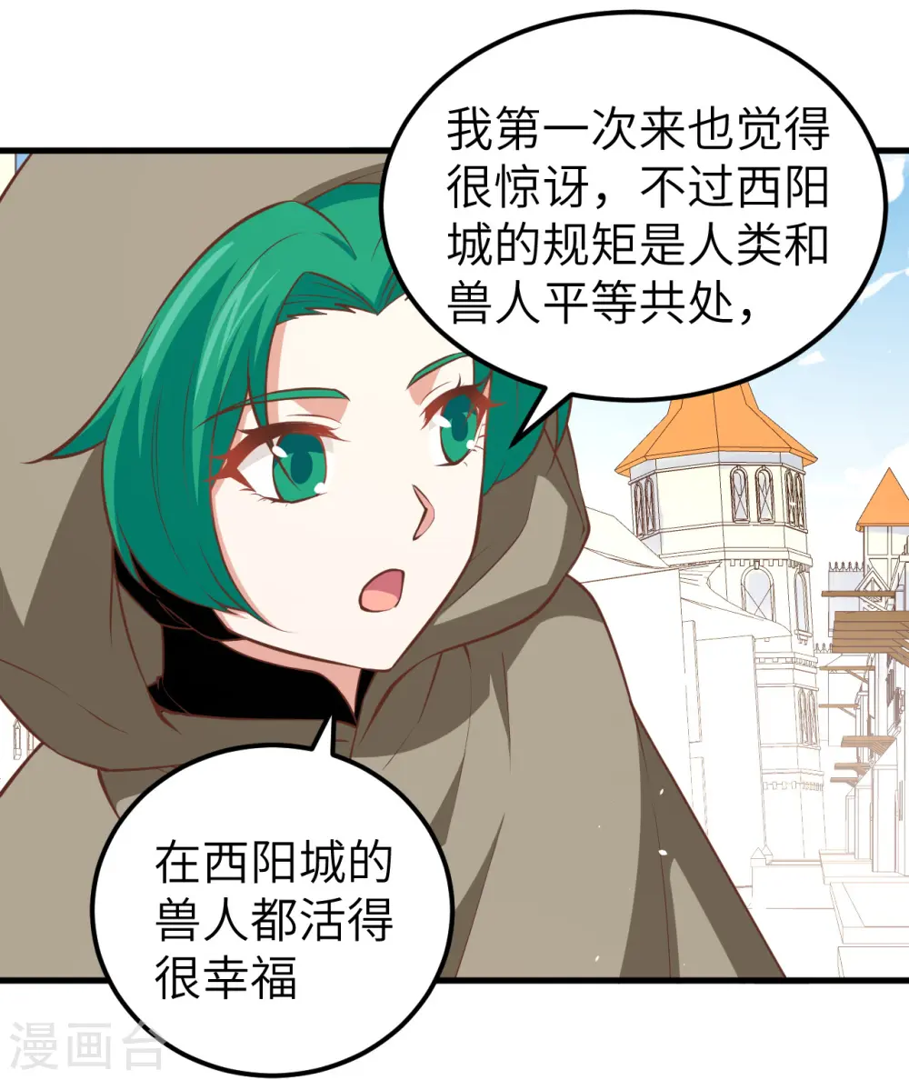 第171话34