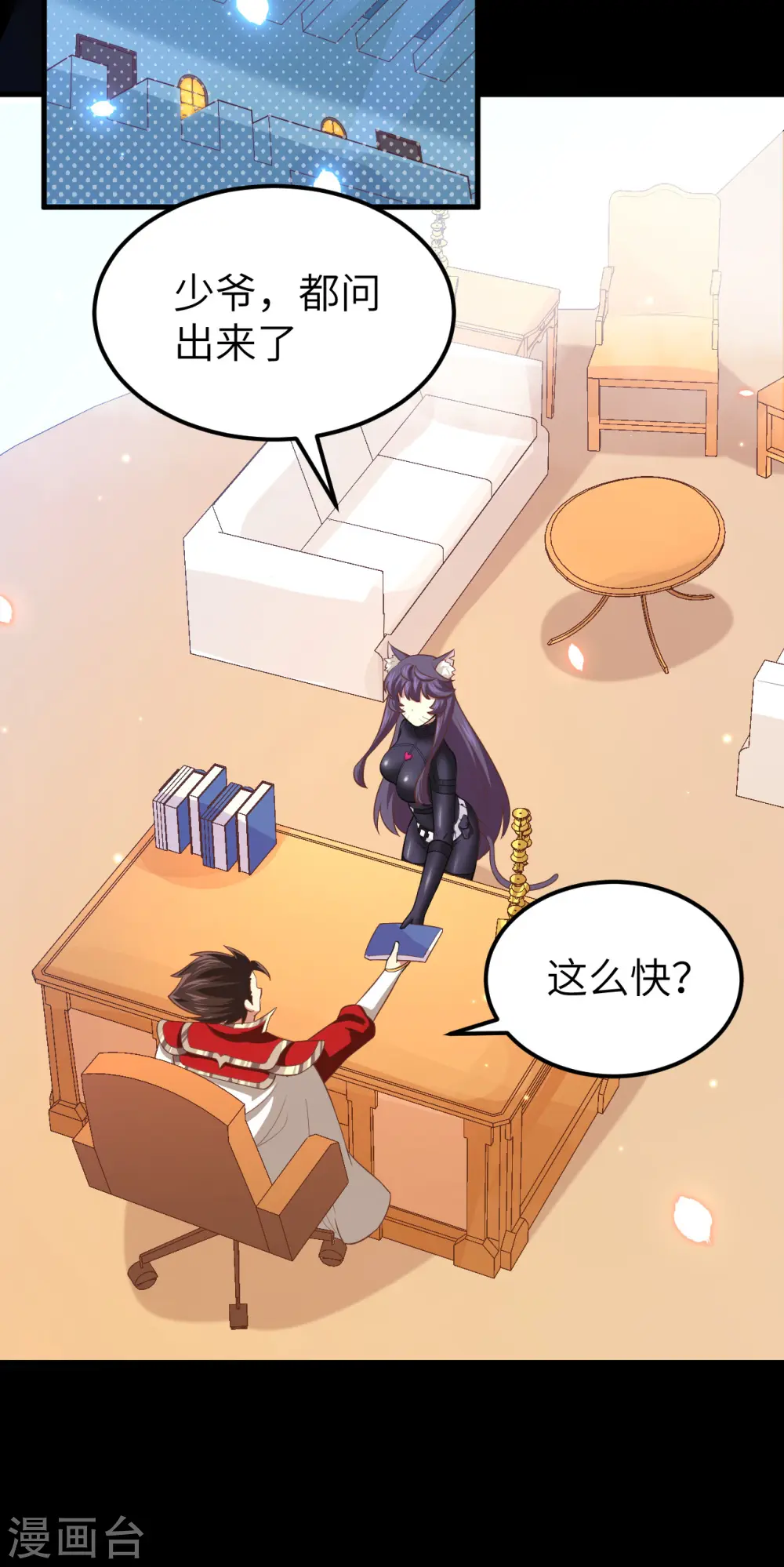 第216话38