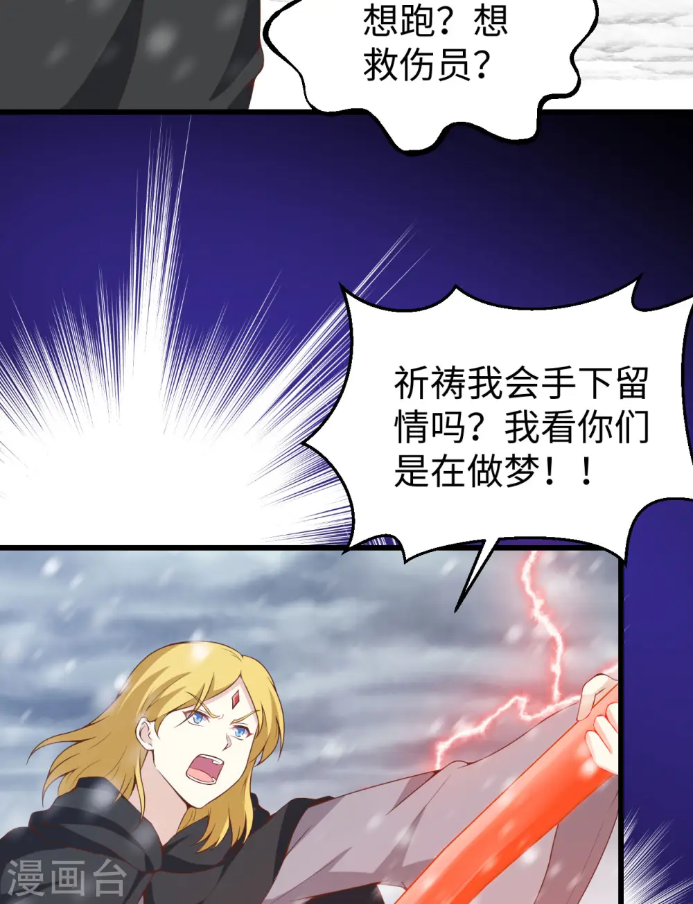 第418话29