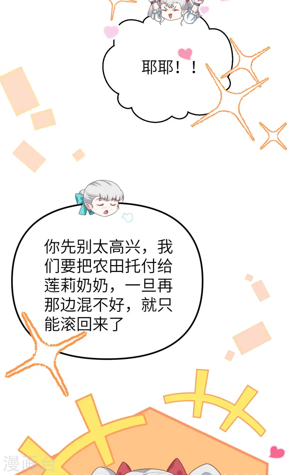 第371话74