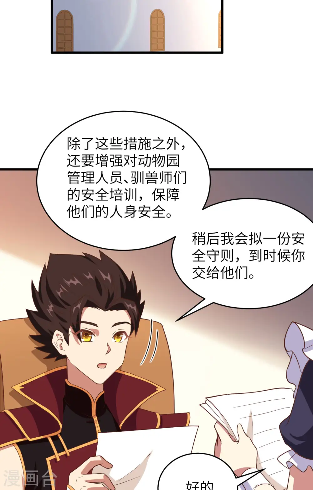 第313话2