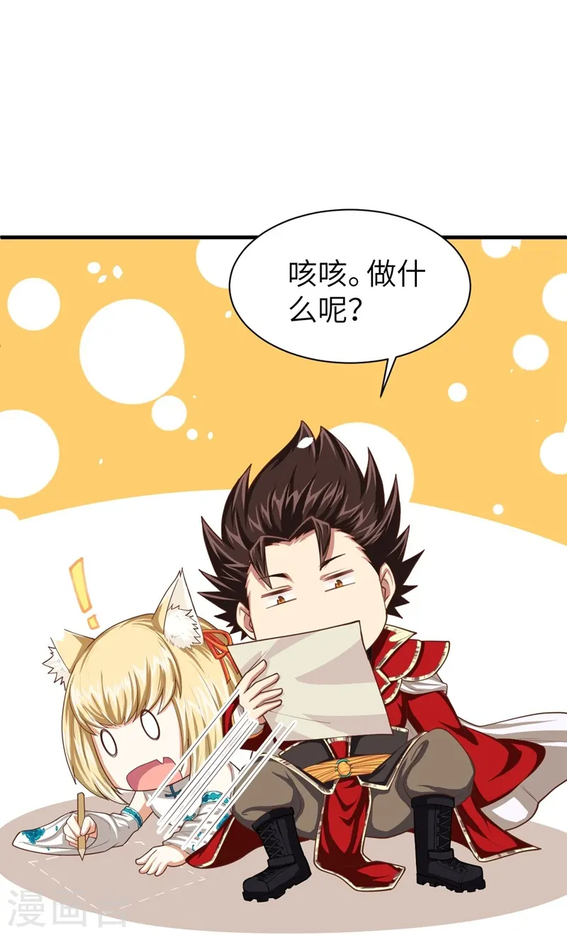 第38话10