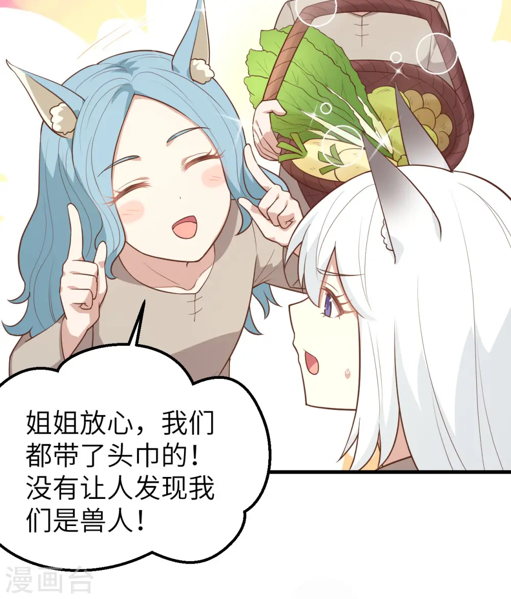 第267话8