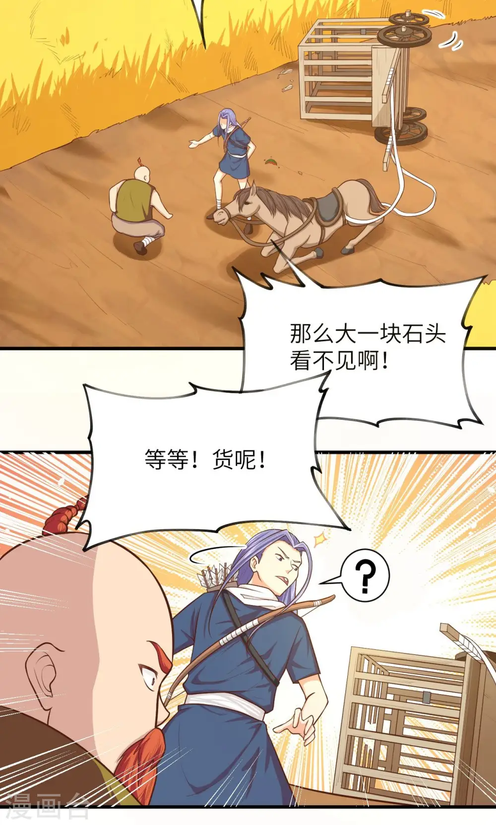 第57话30