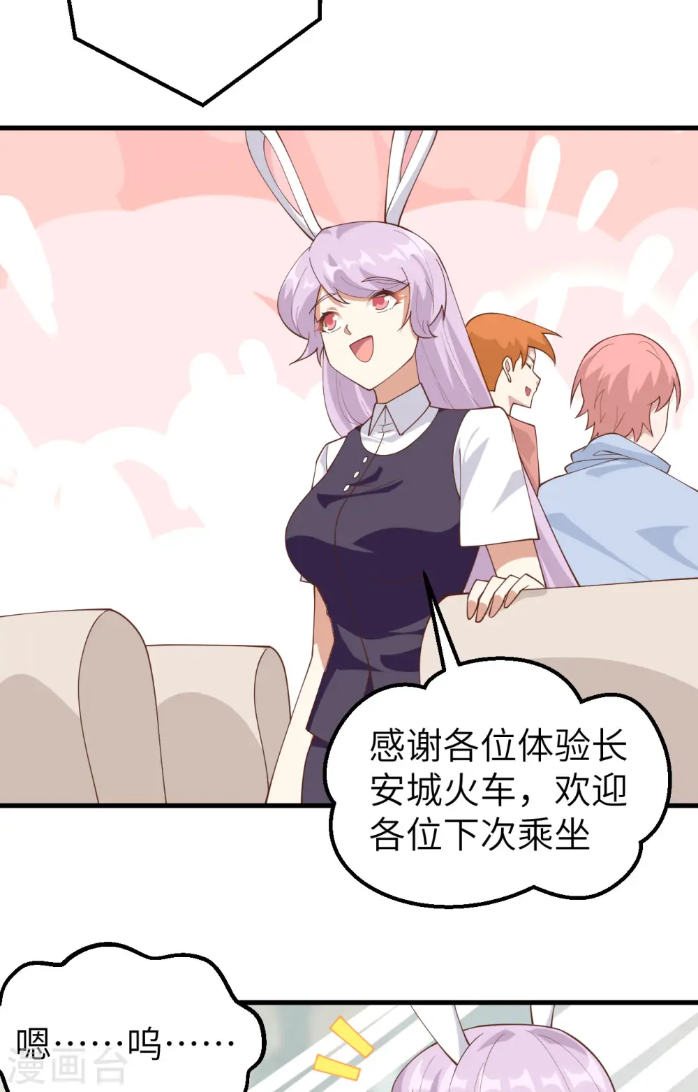 第270话3