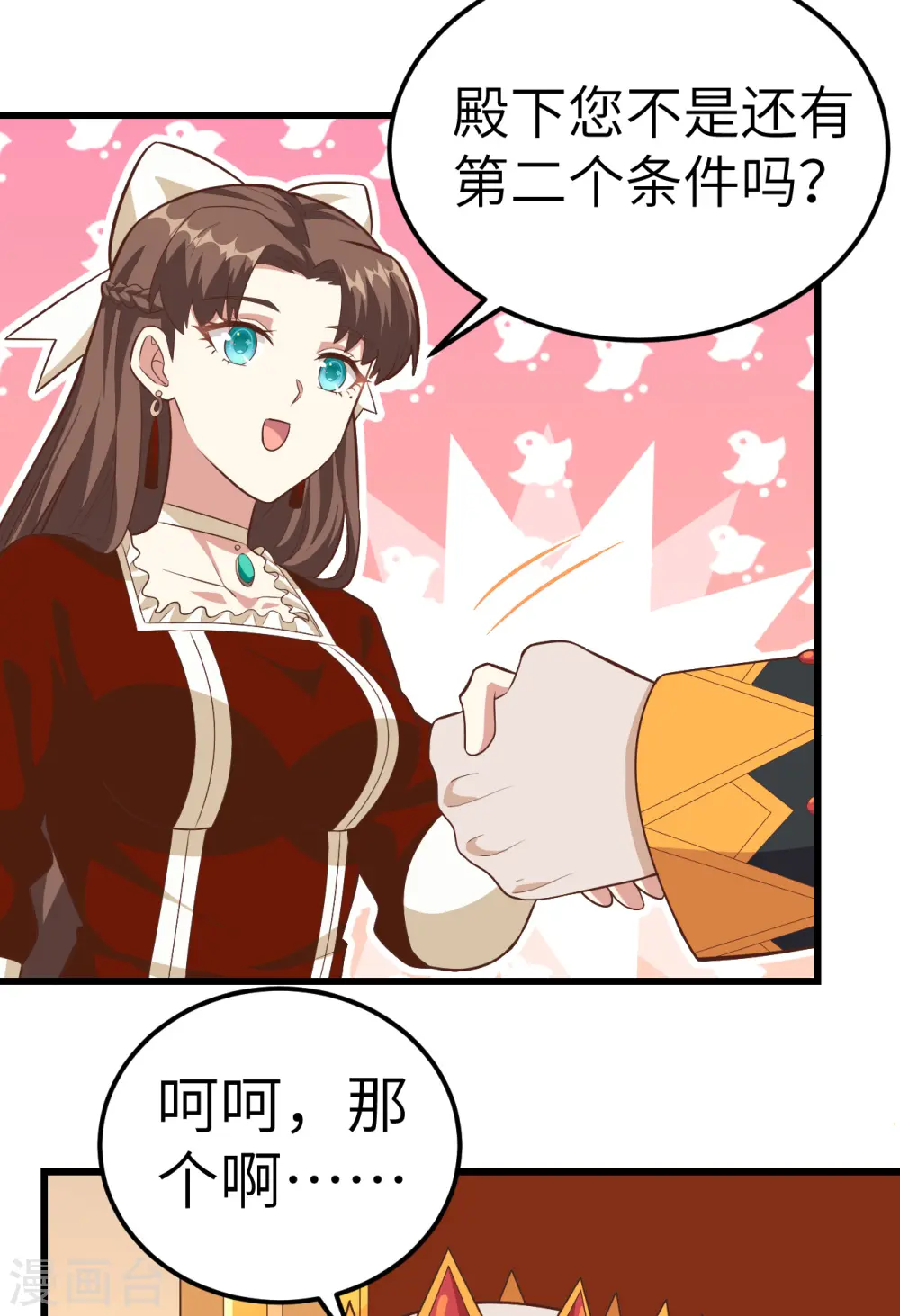 第221话32