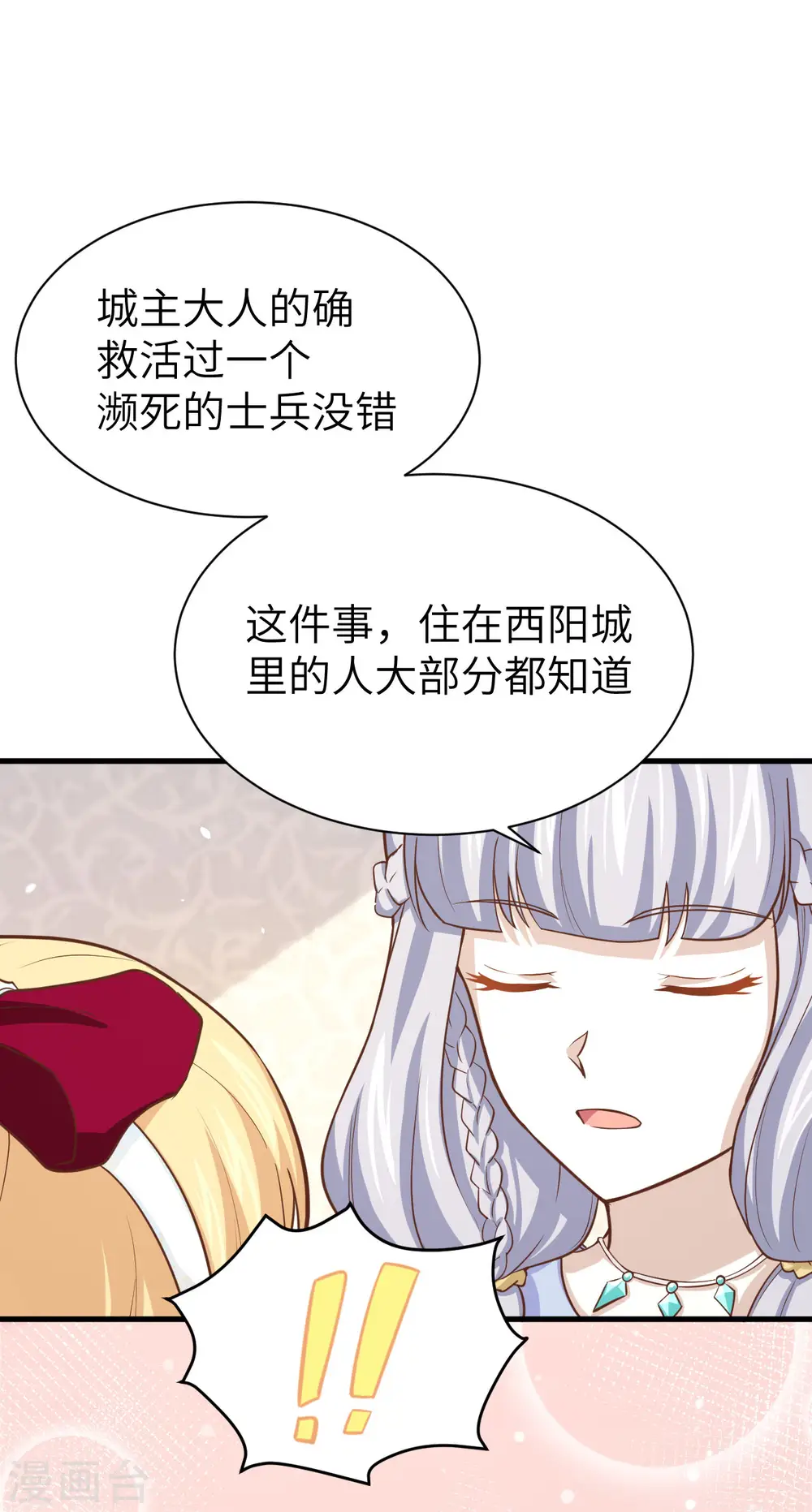 第160话13