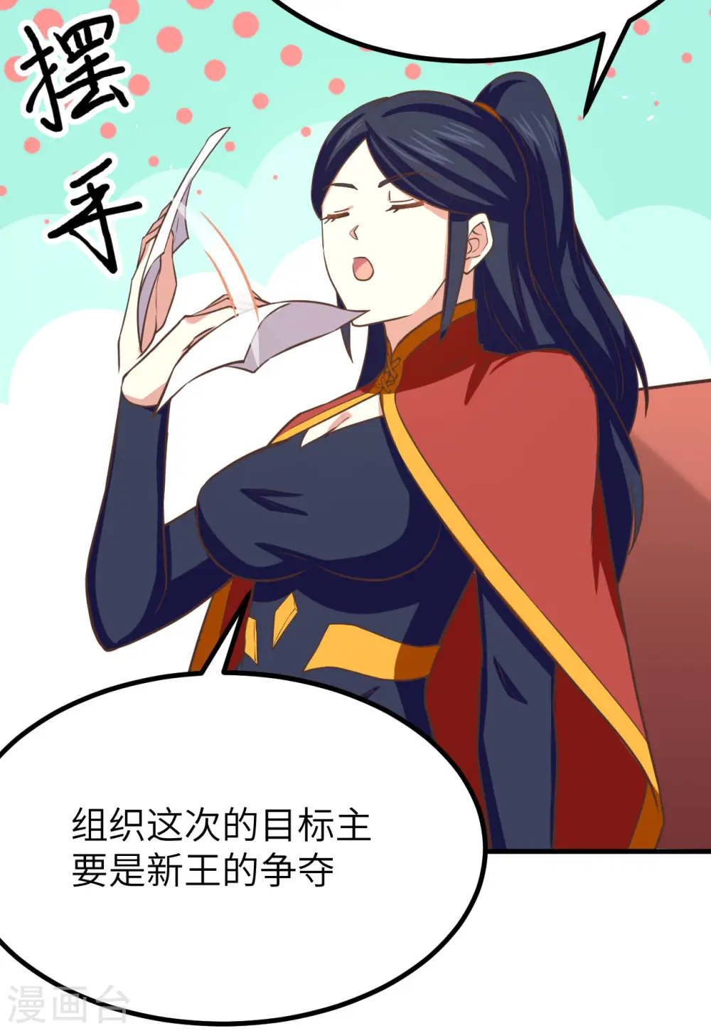 第149话45