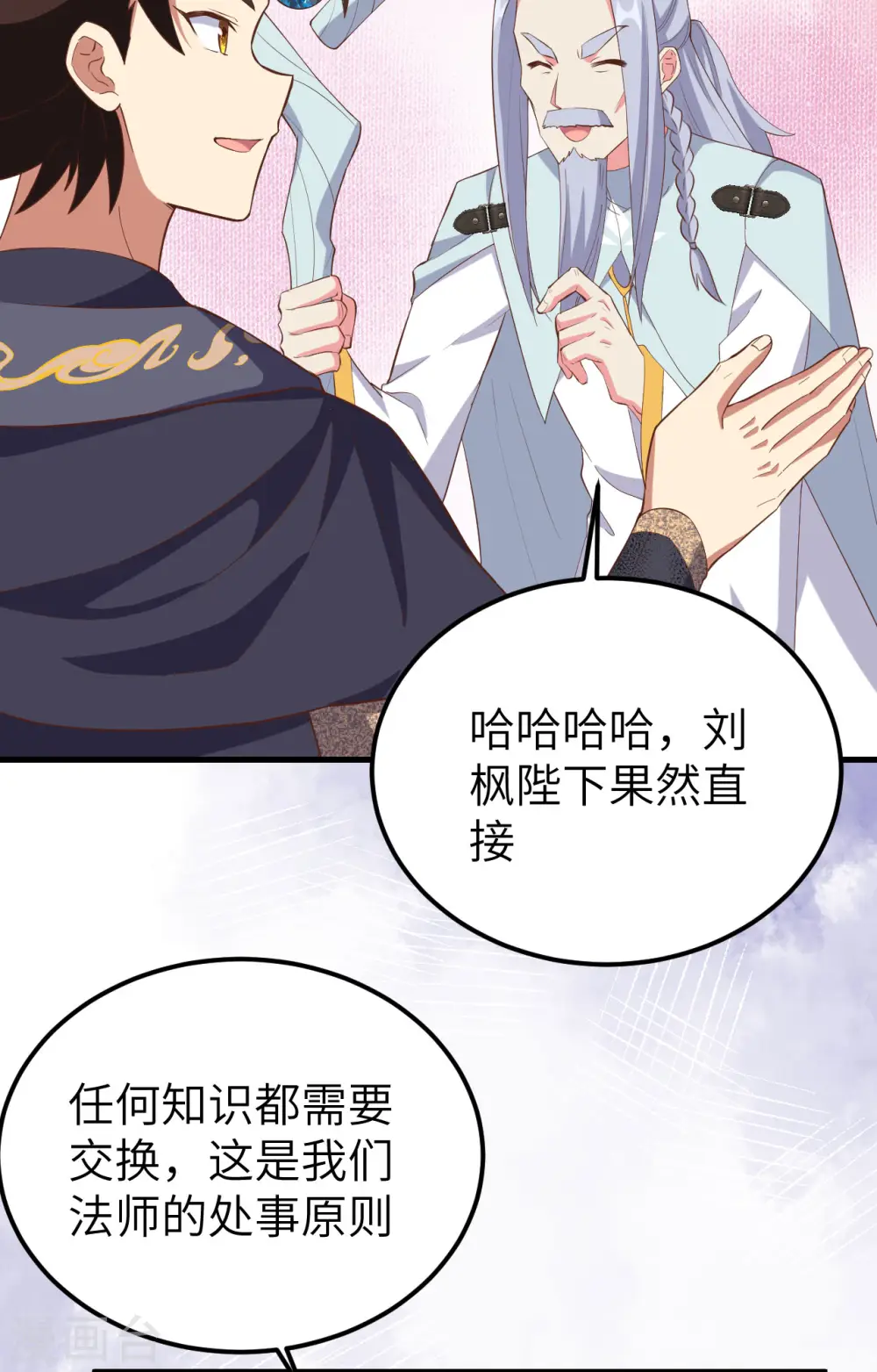 第380话14