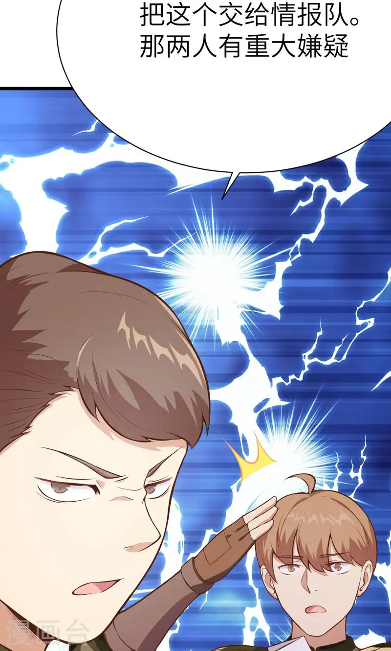 第90话60