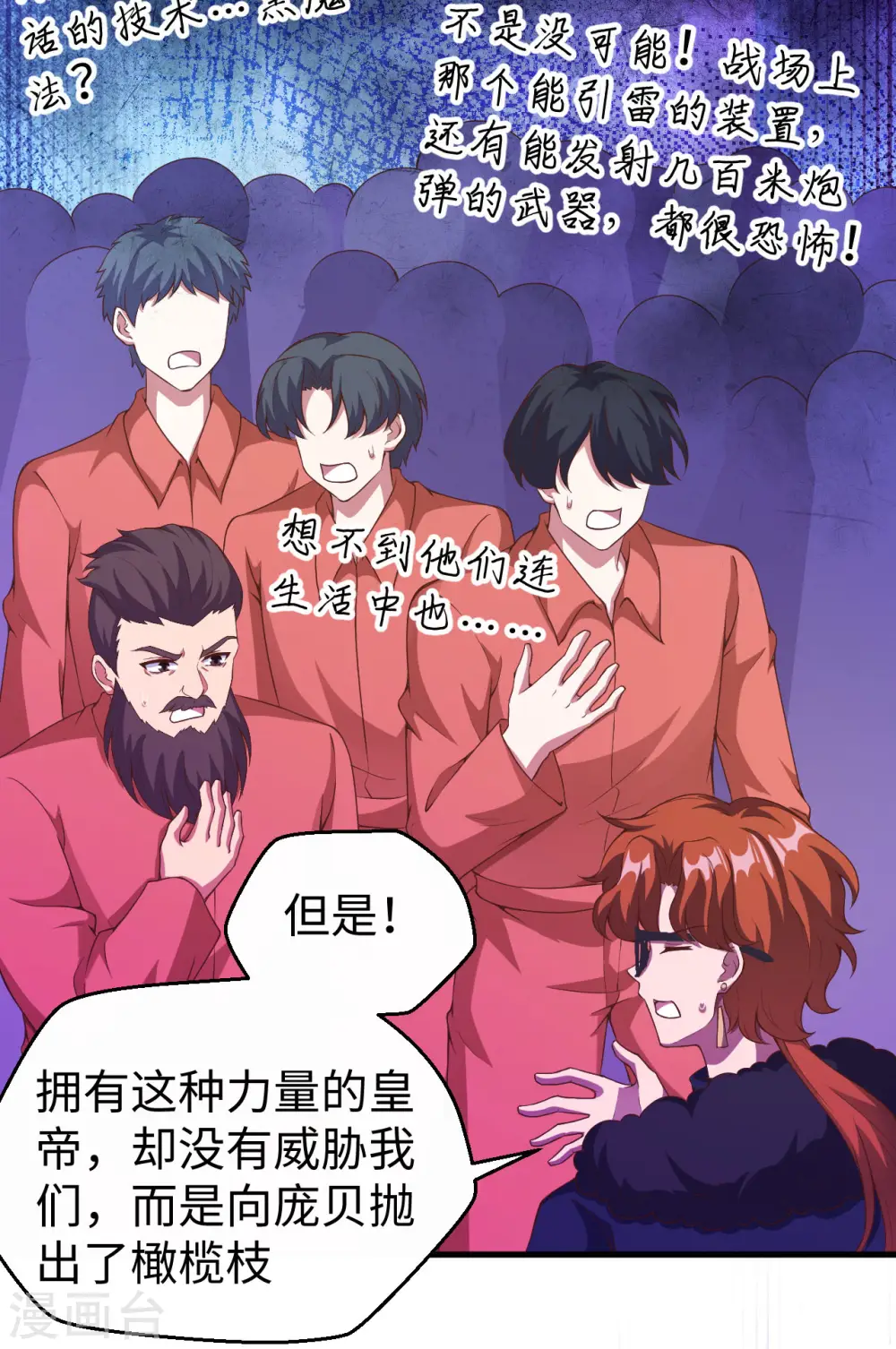 第423话29