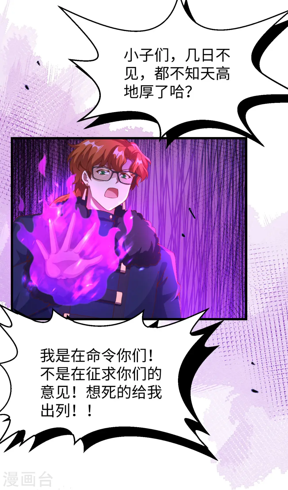第423话8
