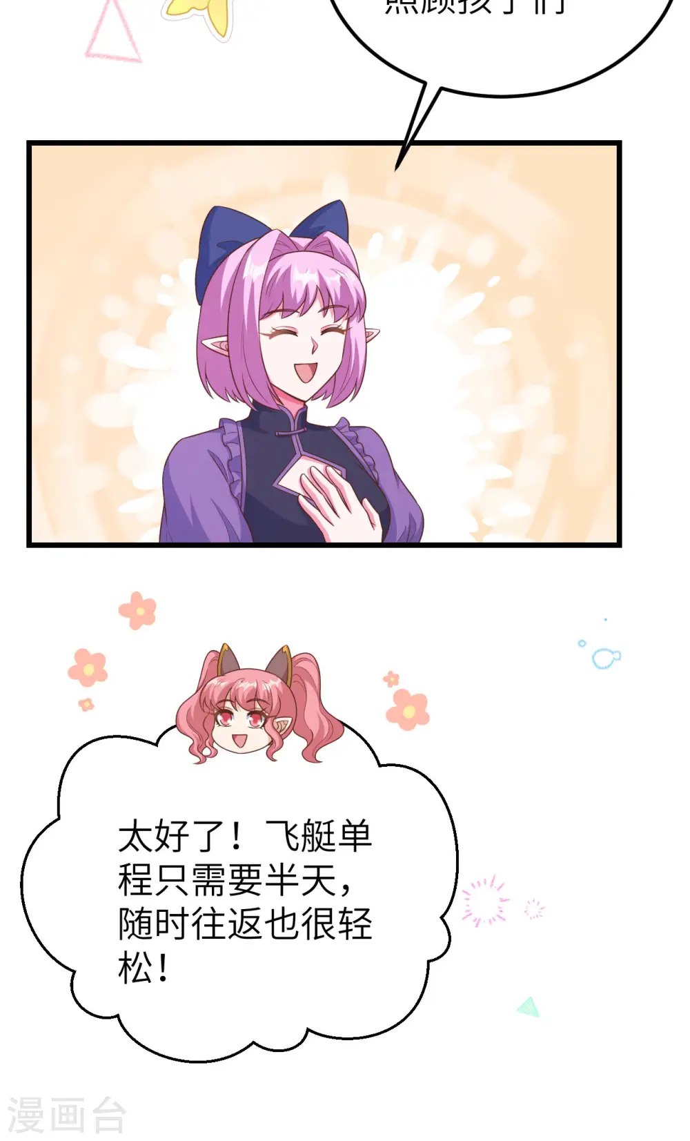 第467话6