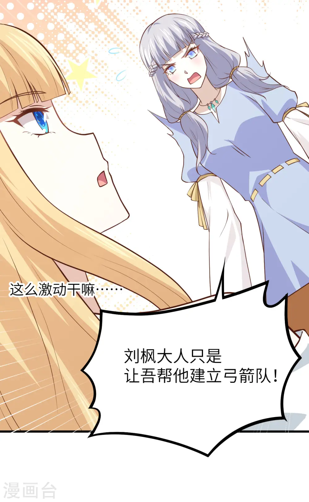 第160话6