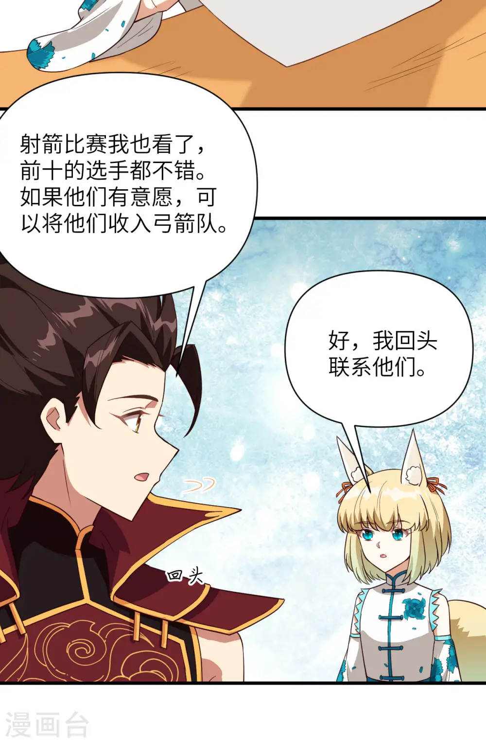第338话11