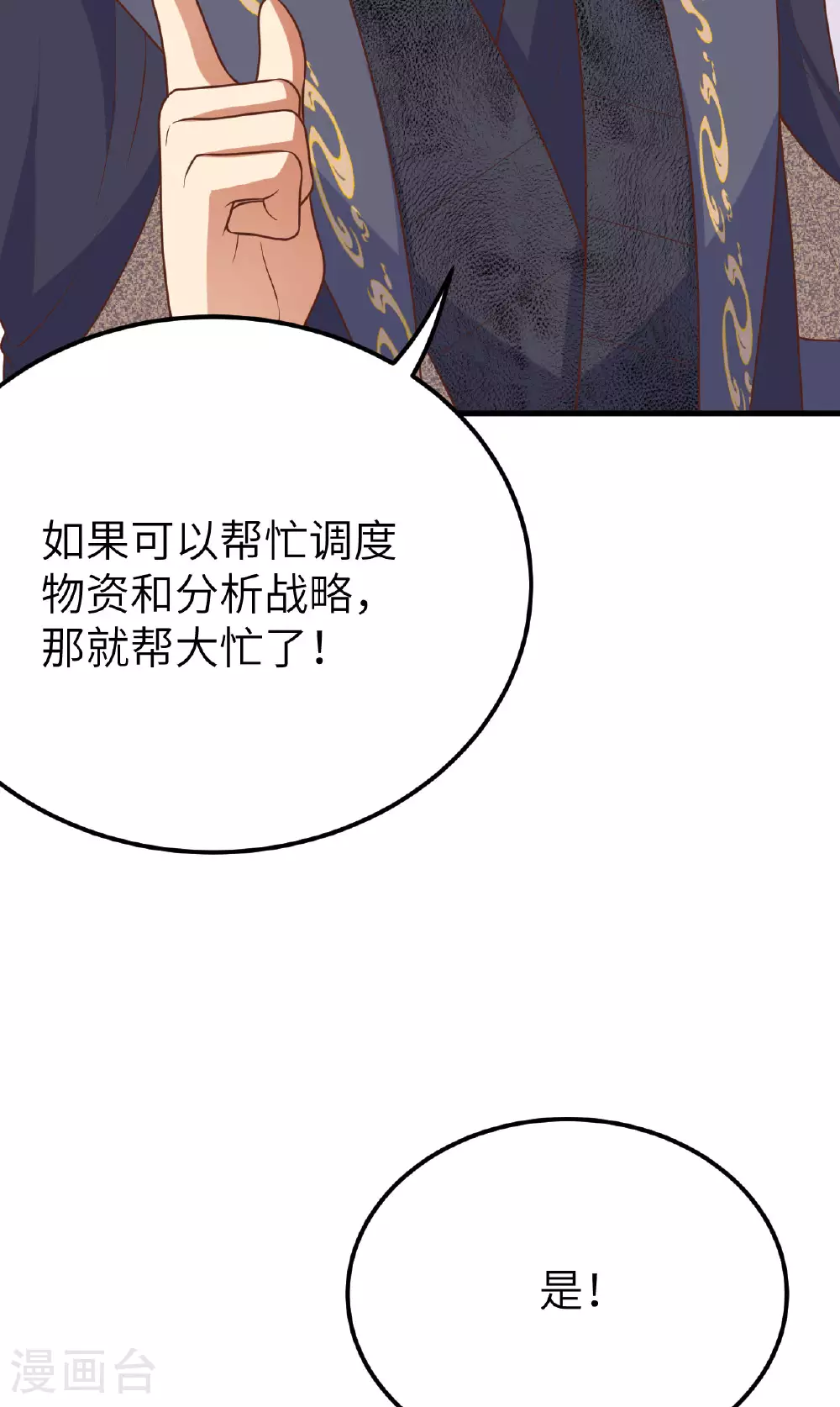 第488话53