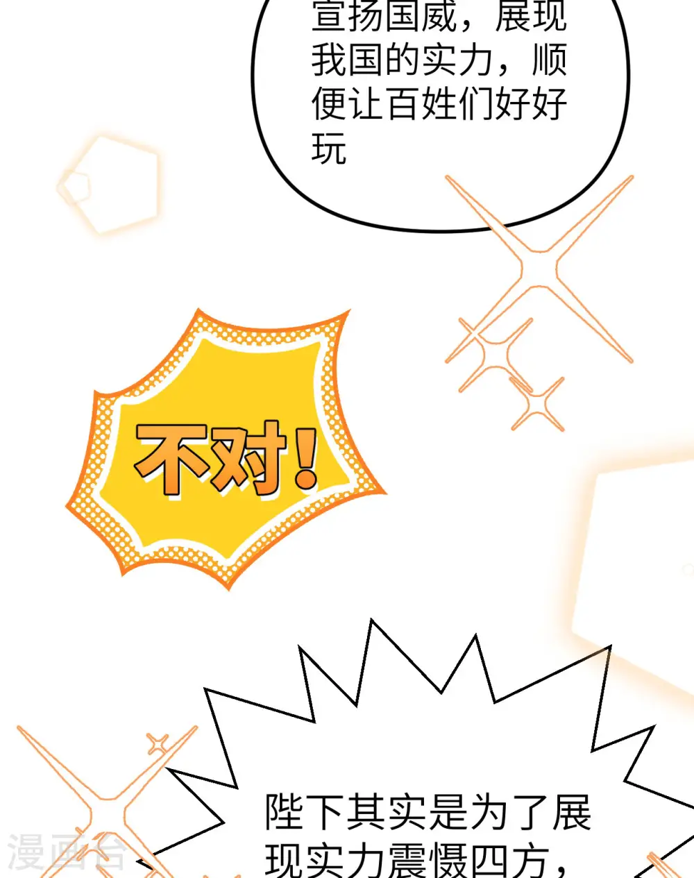 第369话36