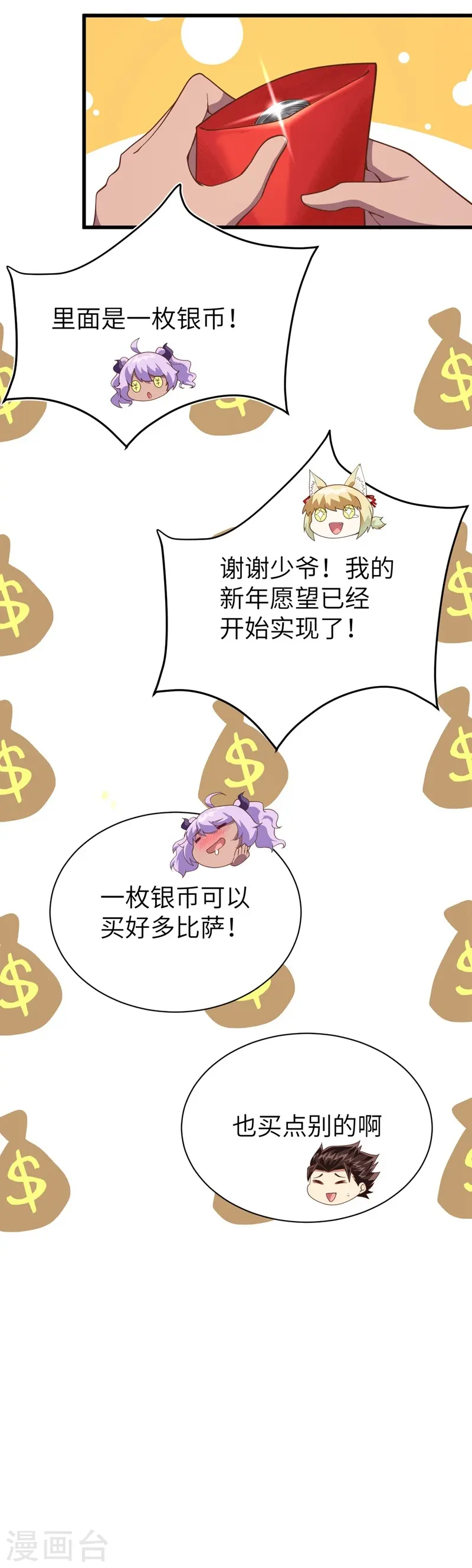 新春特辑33