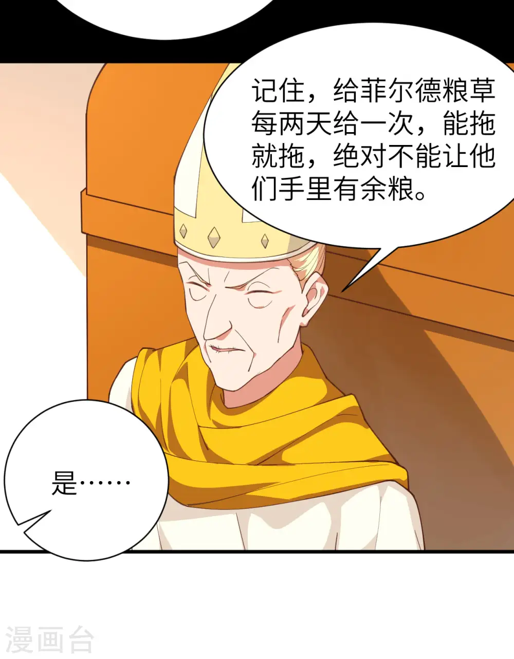 第285话19