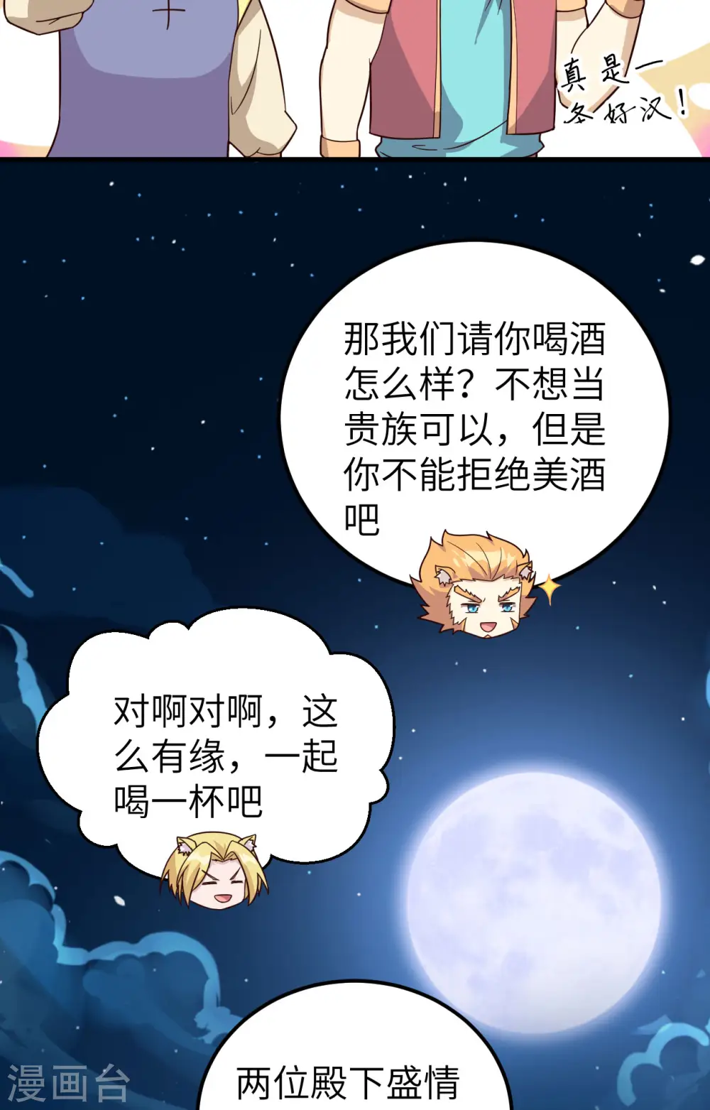 第340话33