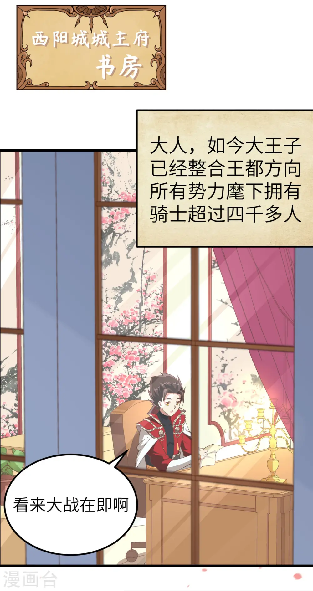 第221话38