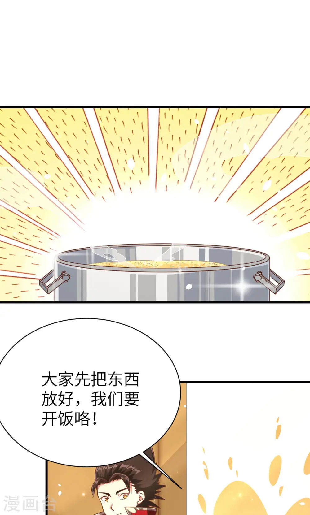 第87话72