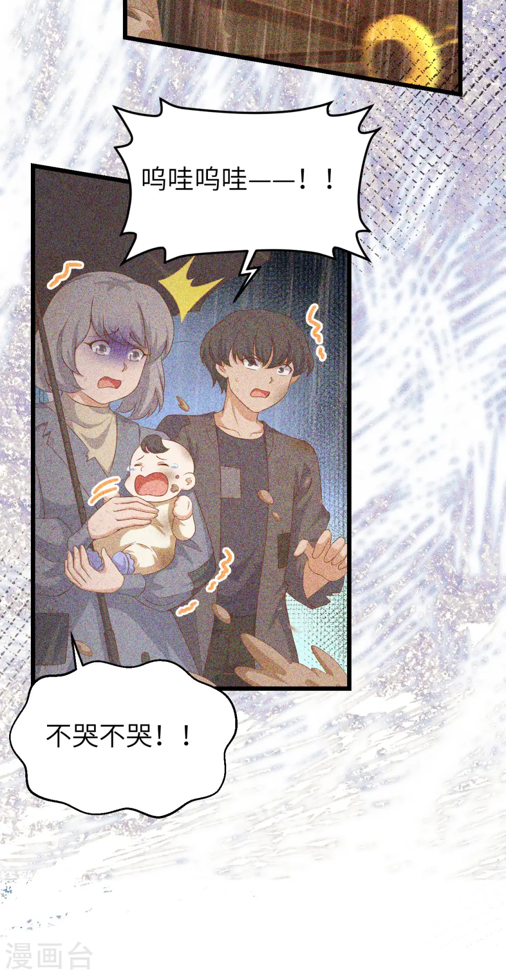 第426话41