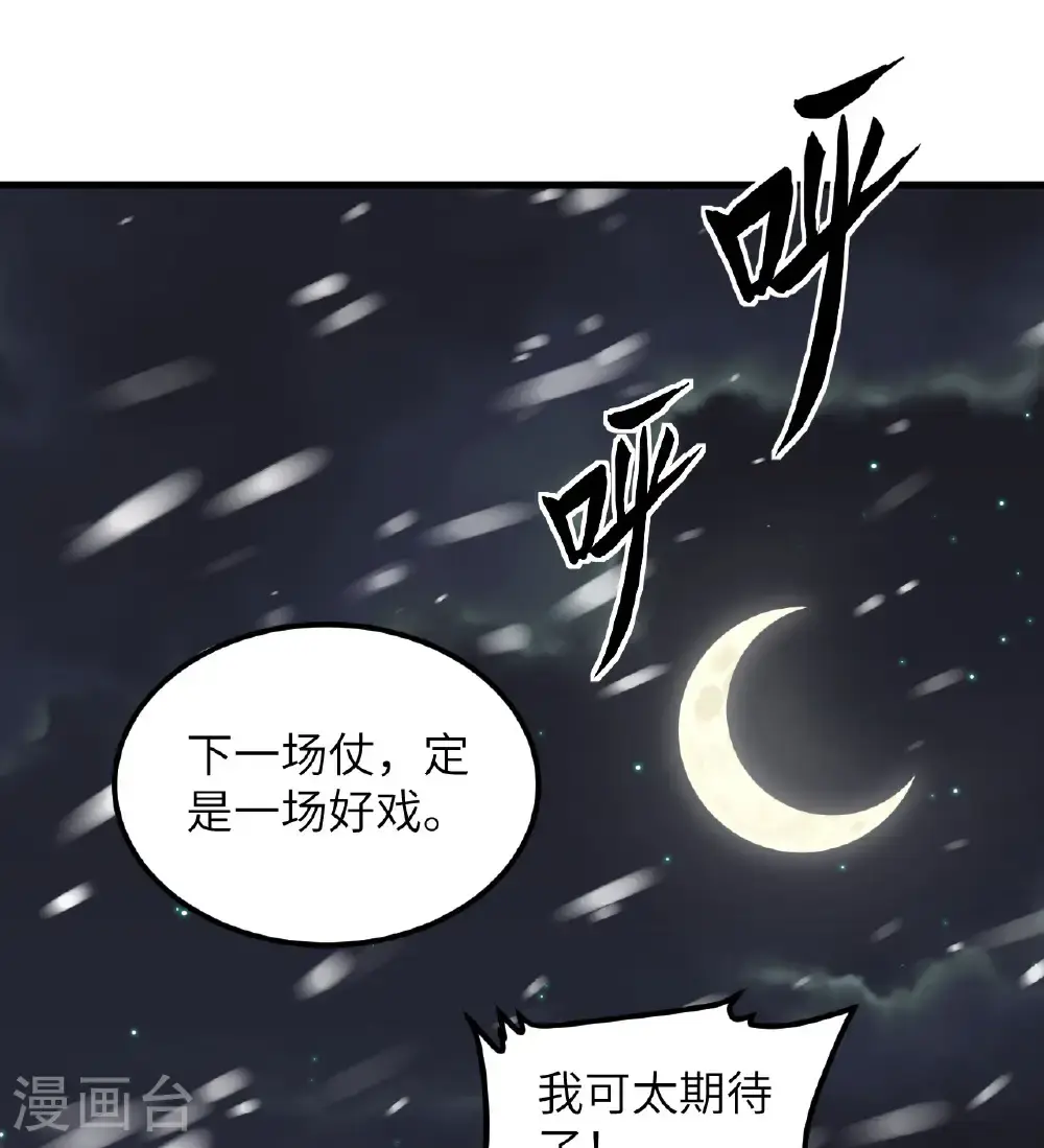 第505话23