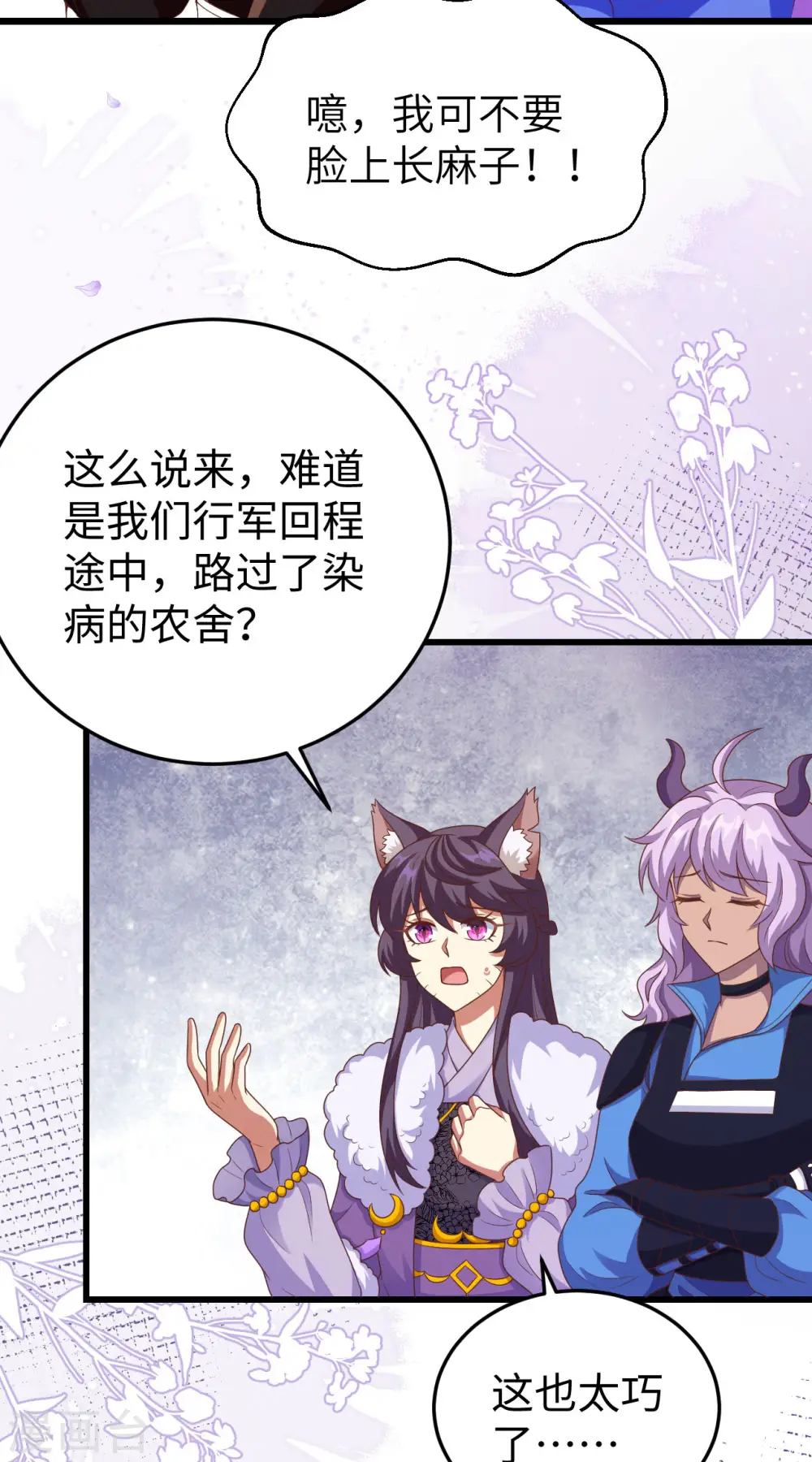 第421话9