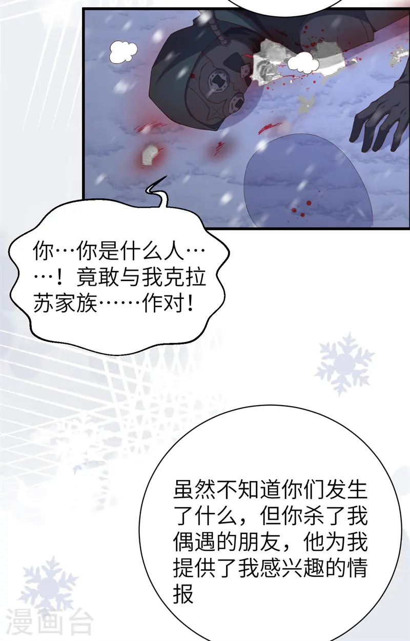 第391话41