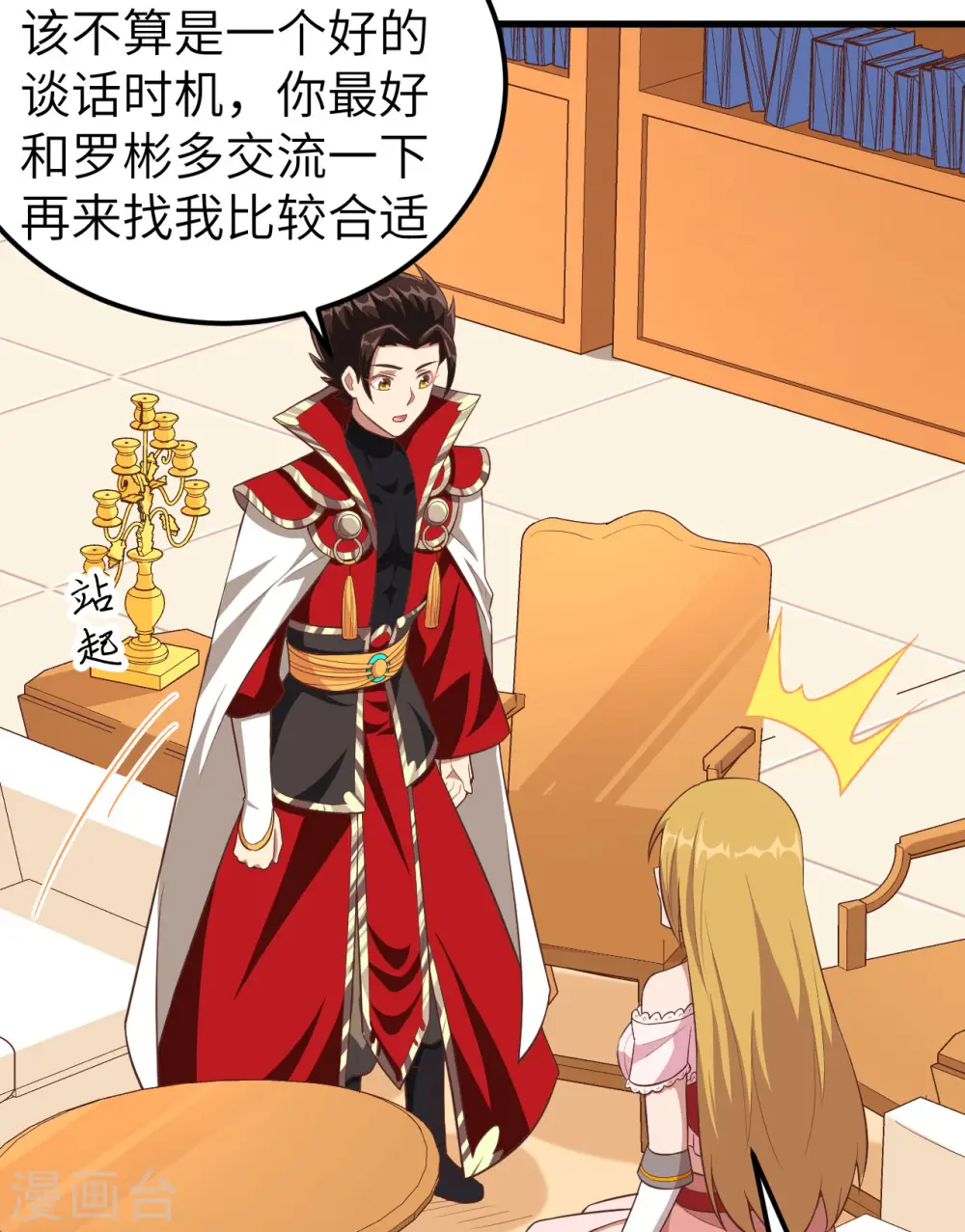 第234话30