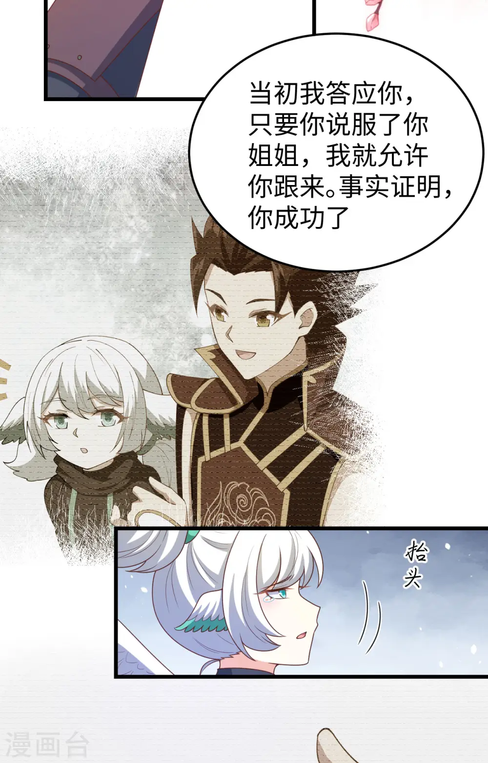 第419话11