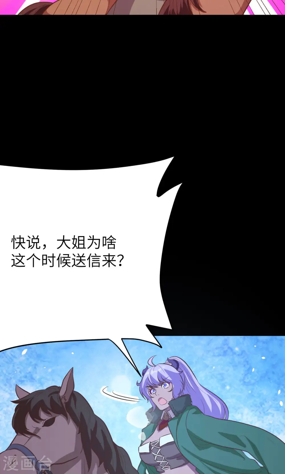 第99话28