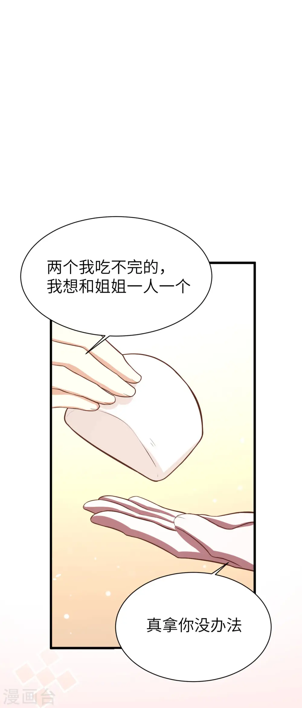 第154话47