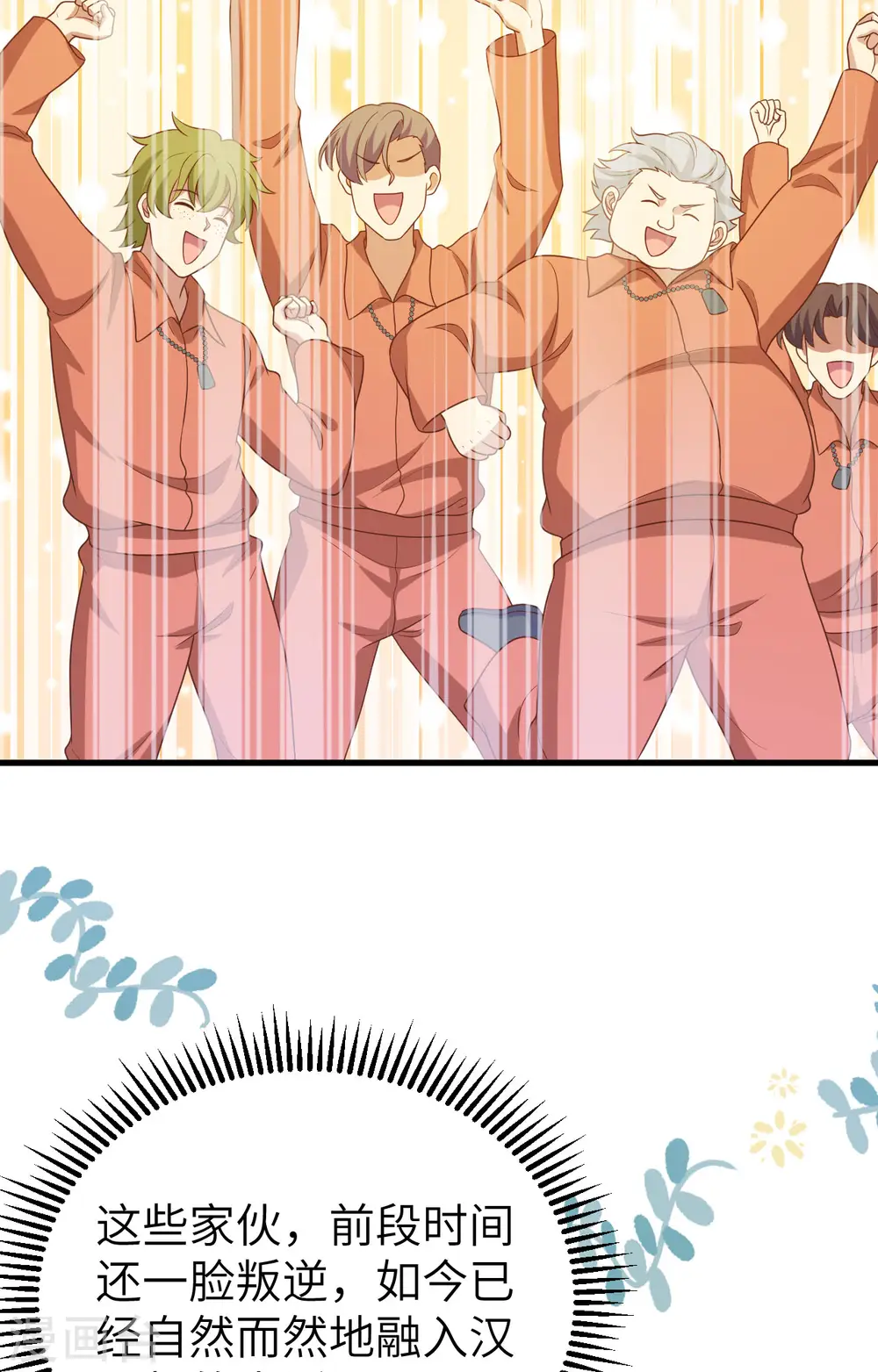 第428话56