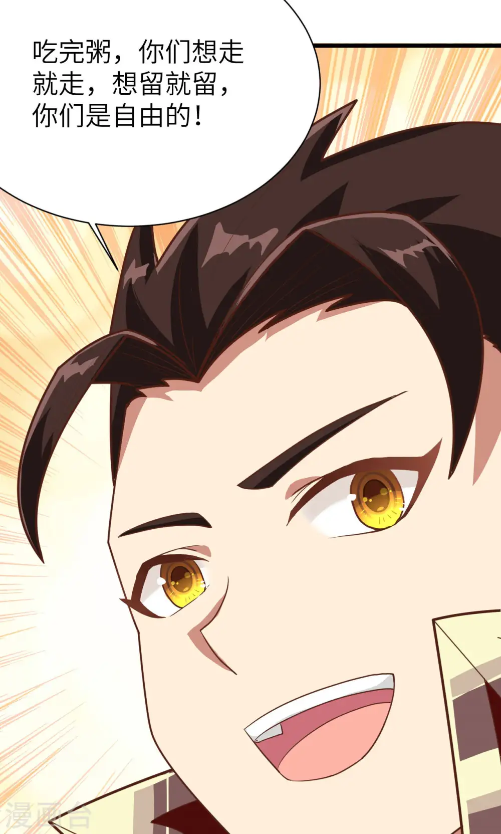 第72话6