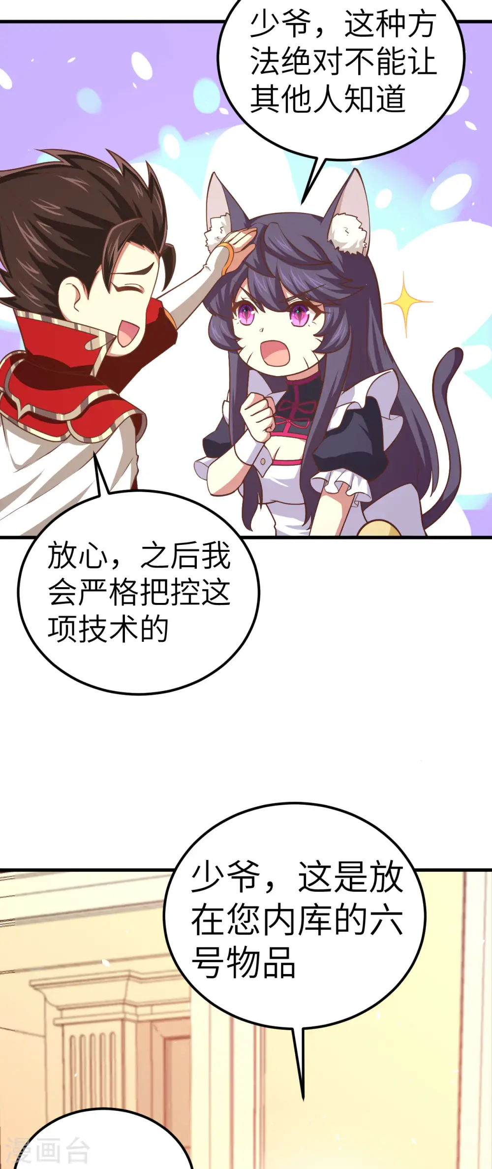 第207话13